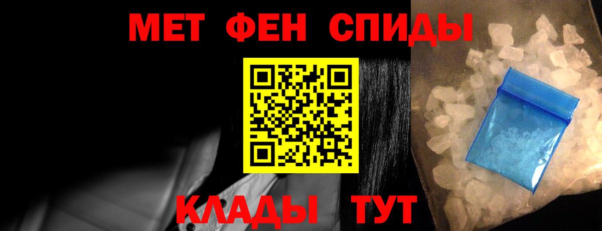 Ростов-на-Дону  АМФЕТАМИН 98%  АМФ  Вход с VPN 