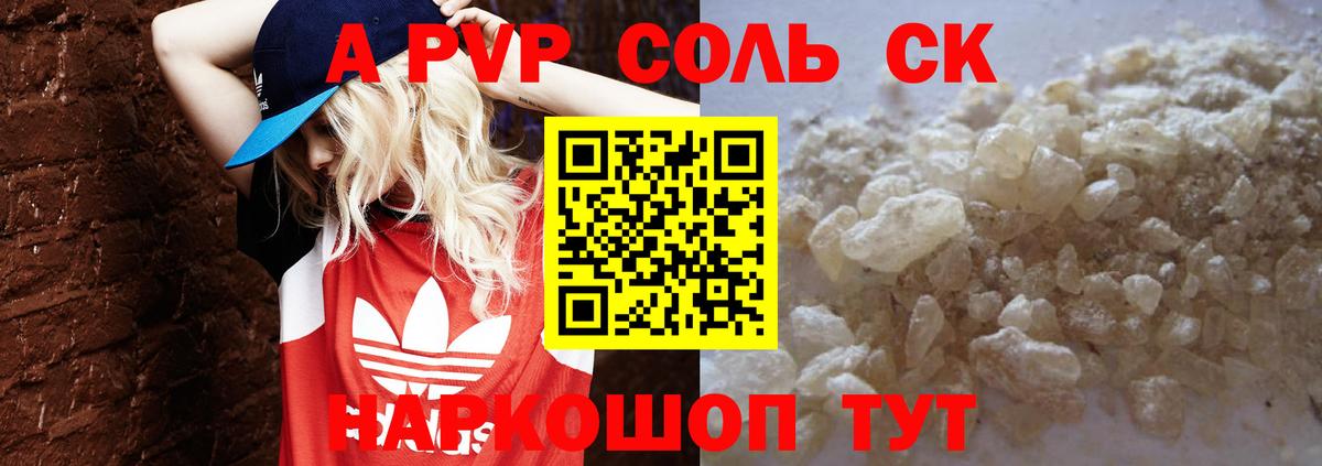 Alpha-PVP мука  Alfa_PVP Crystall  Вход с VPN  Alpha PVP СК КРИС  Ростов-на-Дону 