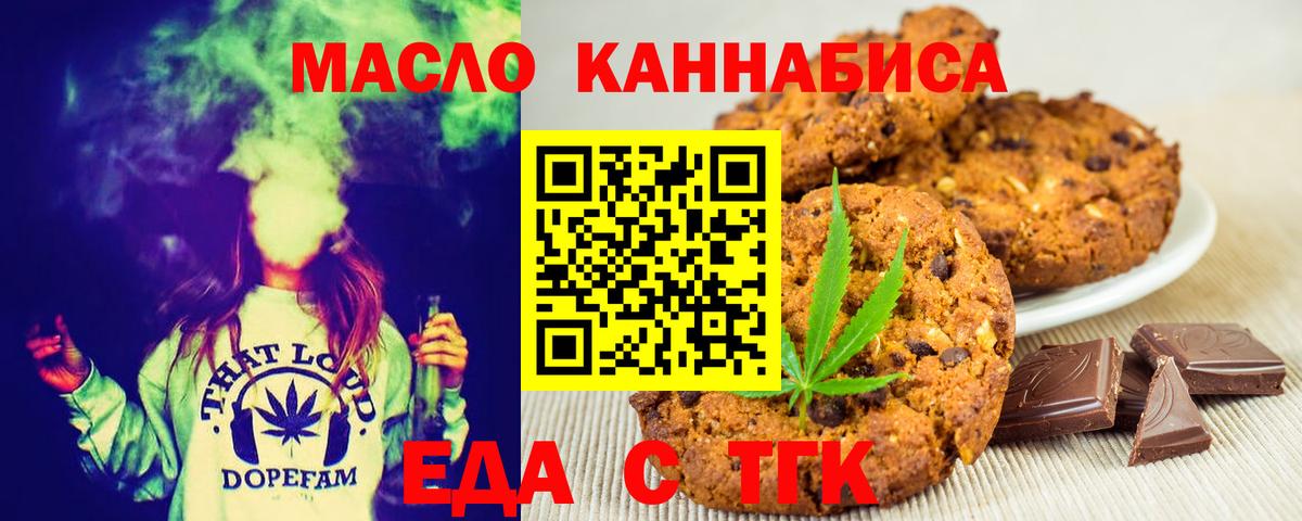 Ростов-на-Дону  Cannafood марихуана  Вход с VPN 