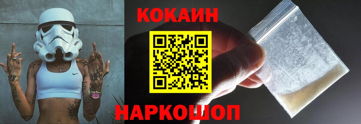 Ростов-на-Дону  Кокаин Боливия  Cocaine 98%  Вход с VPN 