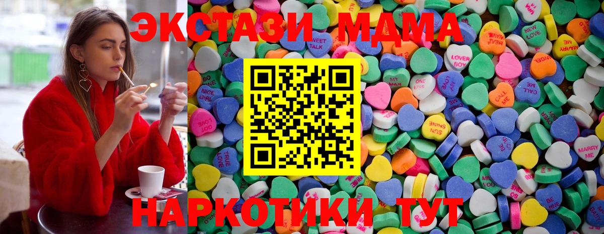 Ростов-на-Дону  Ecstasy XTC  Ecstasy  Вход с VPN 