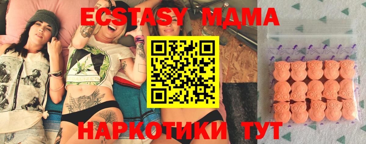Экстази XTC Ростов-на-Дону