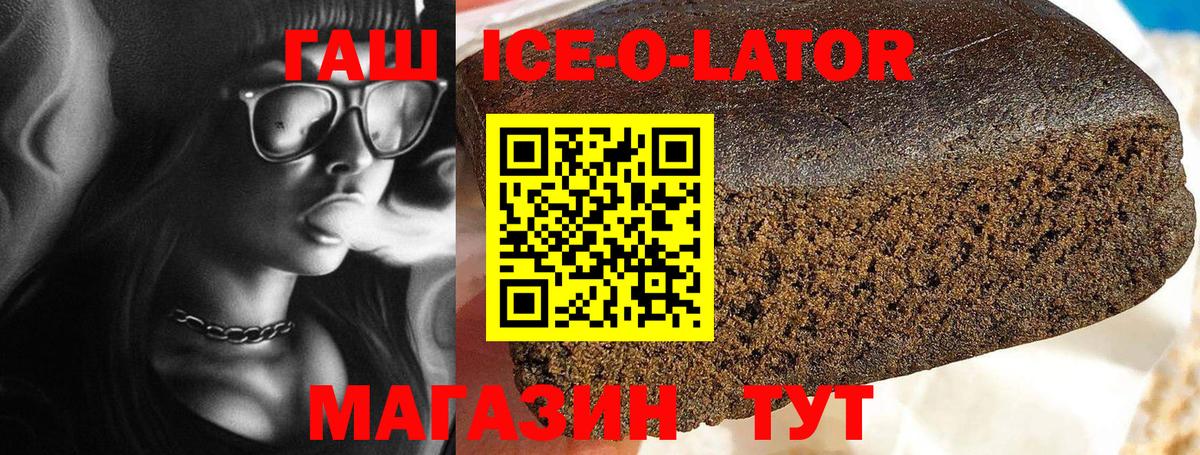 ГАШ  Вход с VPN  цены   Гашиш Ice-O-Lator  ГАШИШ AMNESIA HAZE  Ростов-на-Дону 