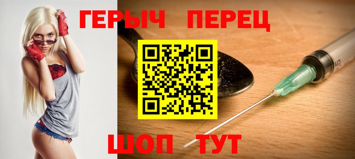 Героин  Вход с VPN  Ростов-на-Дону  Героин гречка 