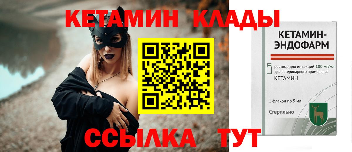 КЕТАМИН ketamine  Кетамин VHQ  Вход с VPN  ОМГ ОМГ ССЫЛКА  Ростов-на-Дону 