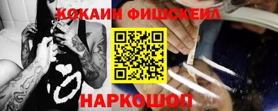кокаин Пыть-Ях