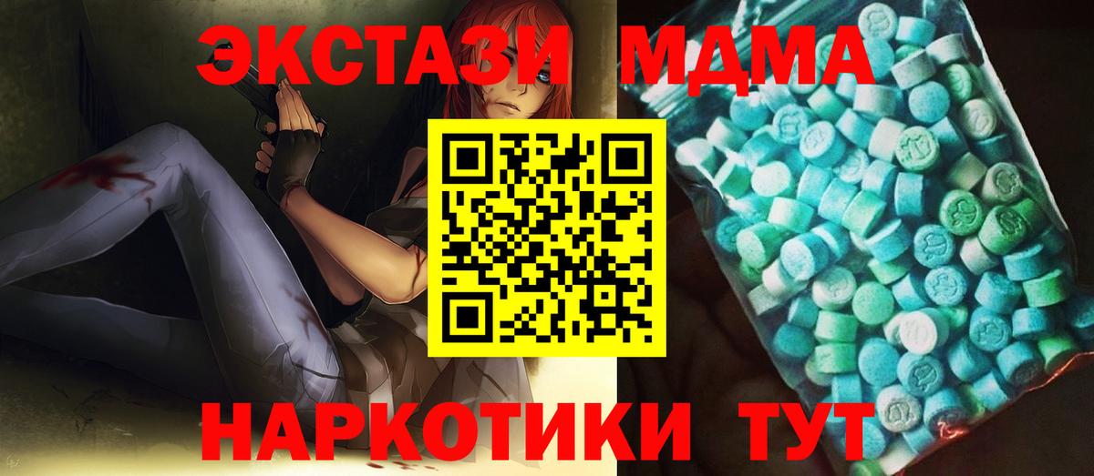 МДМА молли  МДМА Molly  МДМА  Вход с VPN  Ростов-на-Дону 