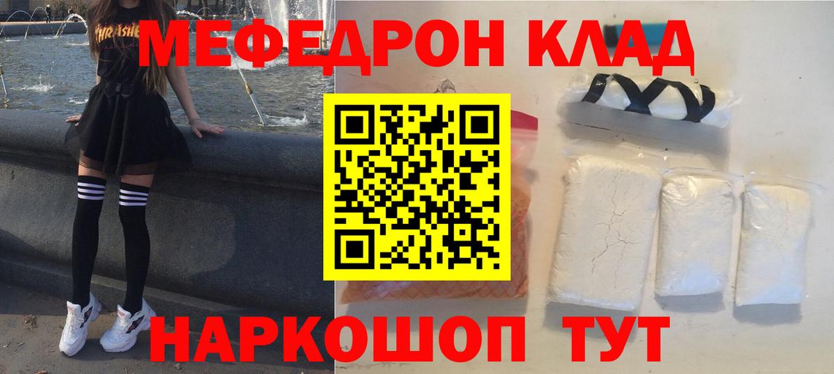 Меф кристаллы Ростов-на-Дону
