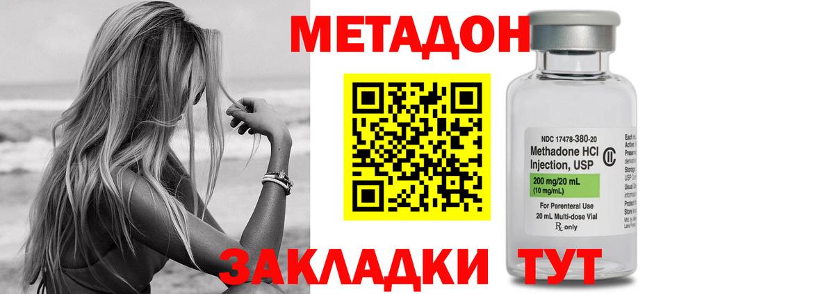 Ростов-на-Дону  МЕТАДОН кристалл  Метадон VHQ  Вход с VPN 