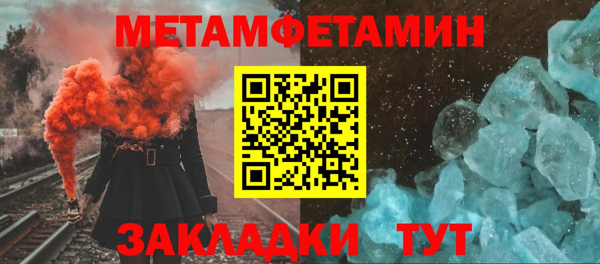 Метамфетамин винт  Вход с VPN  Ростов-на-Дону  Метамфетамин винт 