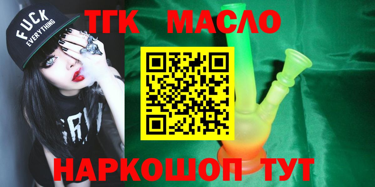 Дистиллят ТГК жижа  хочу   Ростов-на-Дону  Вход с VPN 